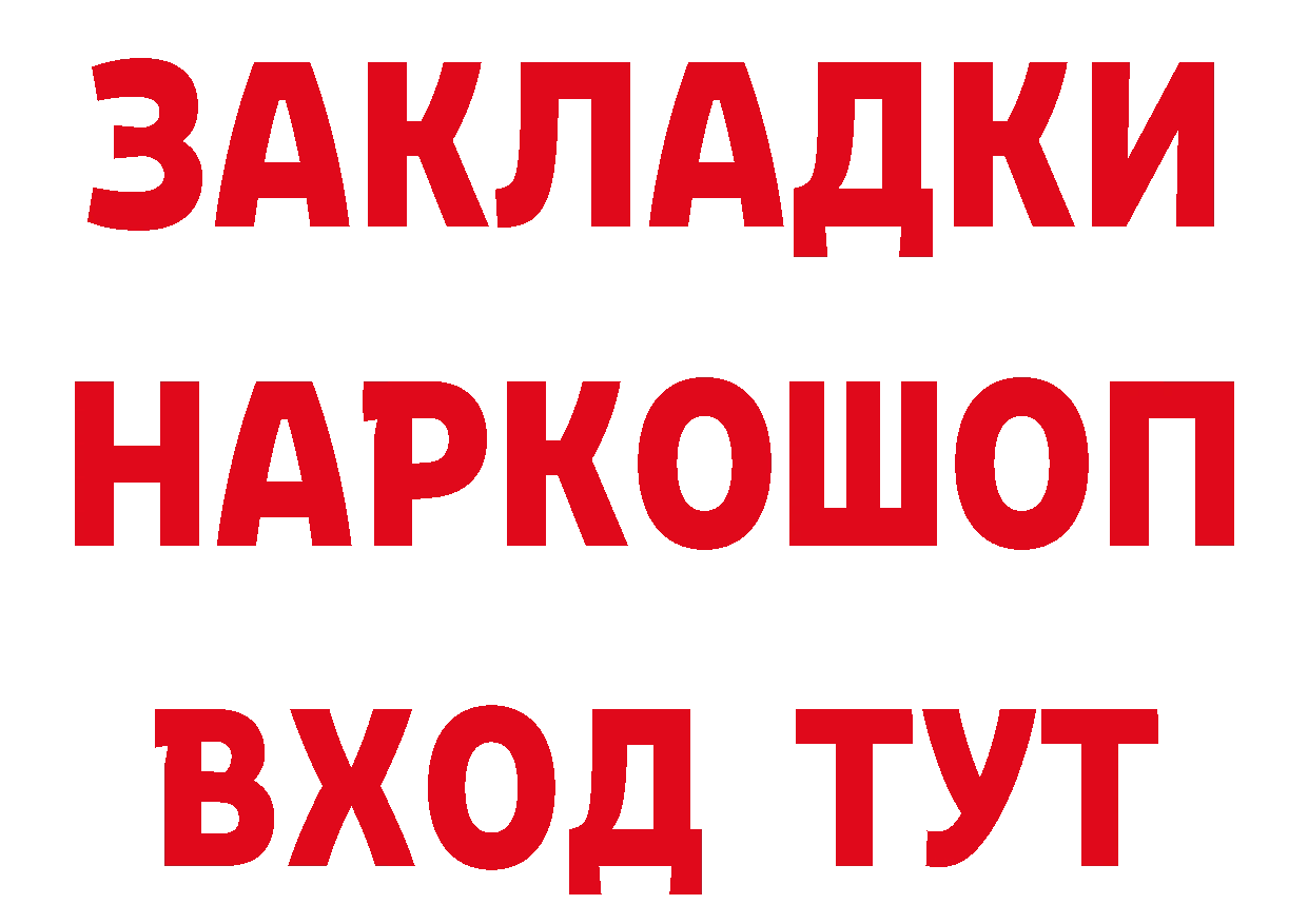 Магазины продажи наркотиков даркнет телеграм Палласовка